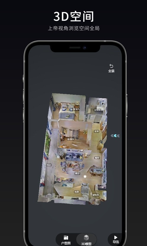 众趣VR看房安卓版v2.0.0.8