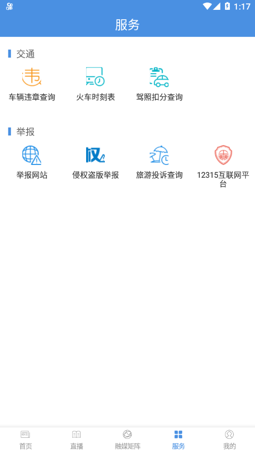 仙境武宣安卓版v1.0.1