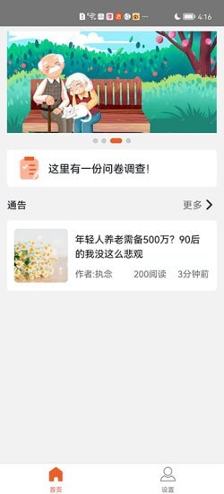 敦邻安卓版v1.2.0