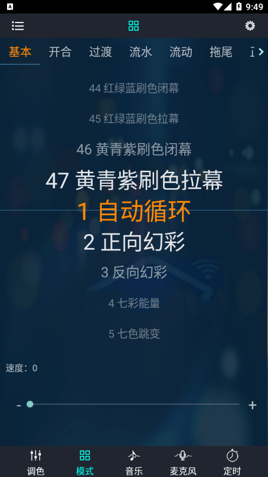 幻彩宝莲灯安卓版v6.9.10 幻彩宝莲灯安卓版v6.9.10