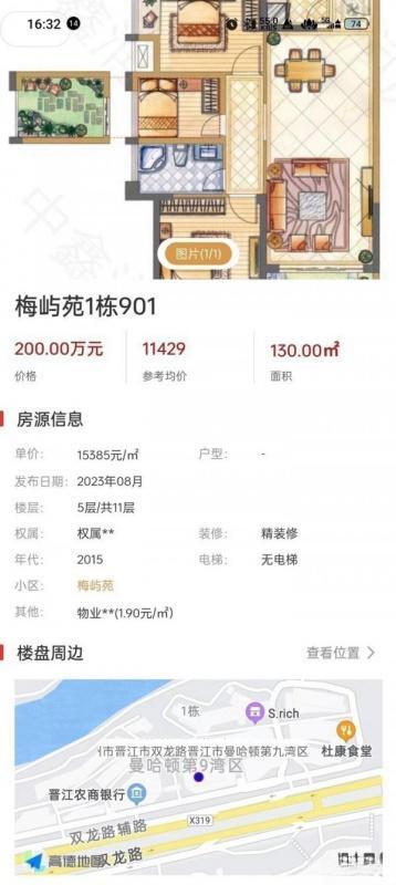 中鑫润房产安卓版v1.0.6