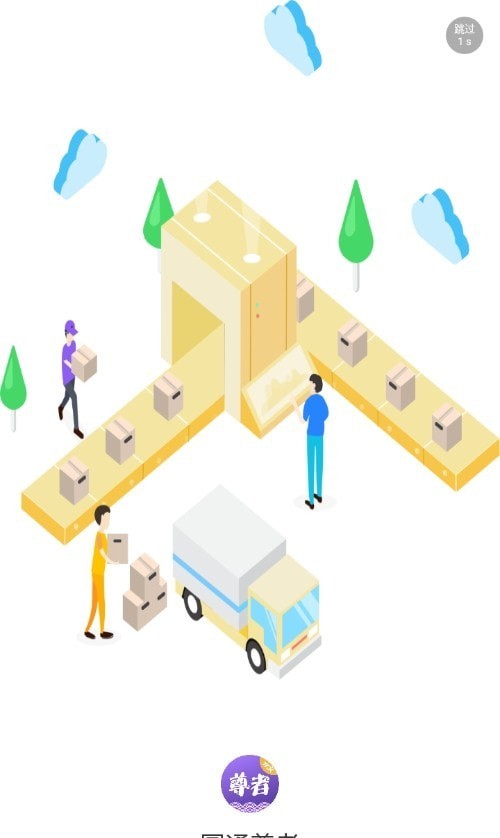 尊者圆通安卓版v1.9.0 尊者圆通安卓版v1.9.0