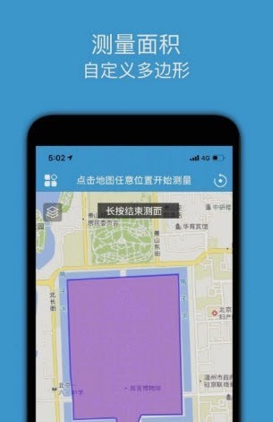 精准地图测量安卓版v2.2 精准地图测量安卓版v2.2
