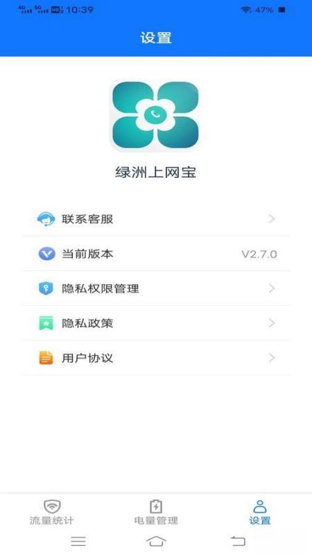 绿洲上网宝安卓版v2.7.0 绿洲上网宝安卓版v2.7.0