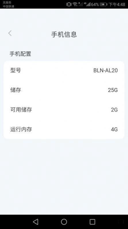 智能手机达人安卓版v2.8.6 智能手机达人安卓版v2.8.6