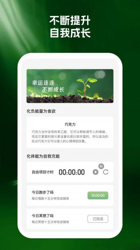 幸运连wifi安卓版v1.0.1 幸运连wifi安卓版v1.0.1