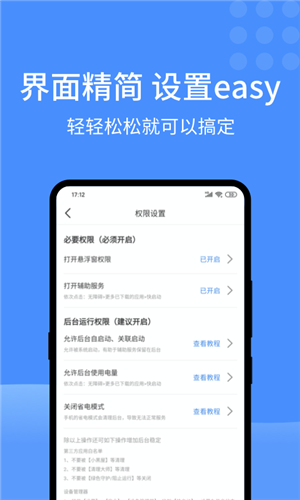 快启动安卓版v2.1.4