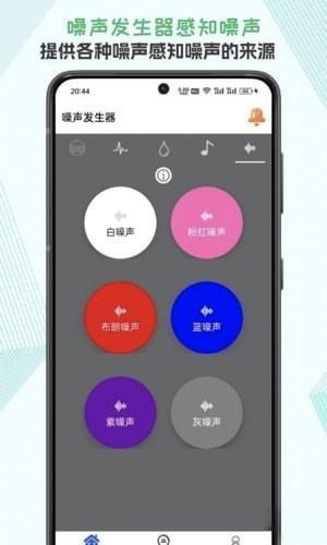 声音频率器安卓版v2023.10.17