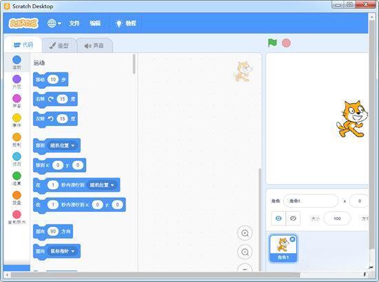 Scratch官方在线版 3.0.6 中文免费版