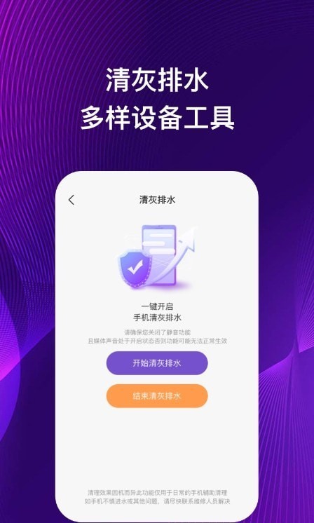 伊莱手机助理安卓版v1.0.1