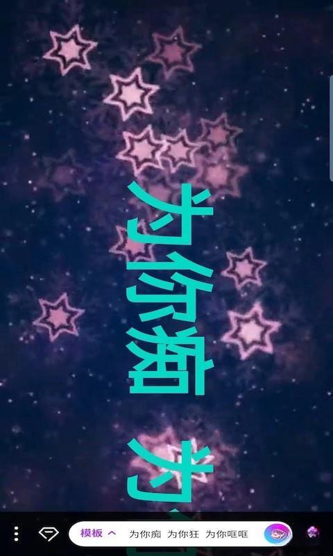 霸斯跑马灯安卓版v1.0.1 霸斯跑马灯安卓版v1.0.1