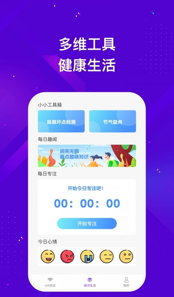 银河wifi安卓版v1.0.1 银河wifi安卓版v1.0.1