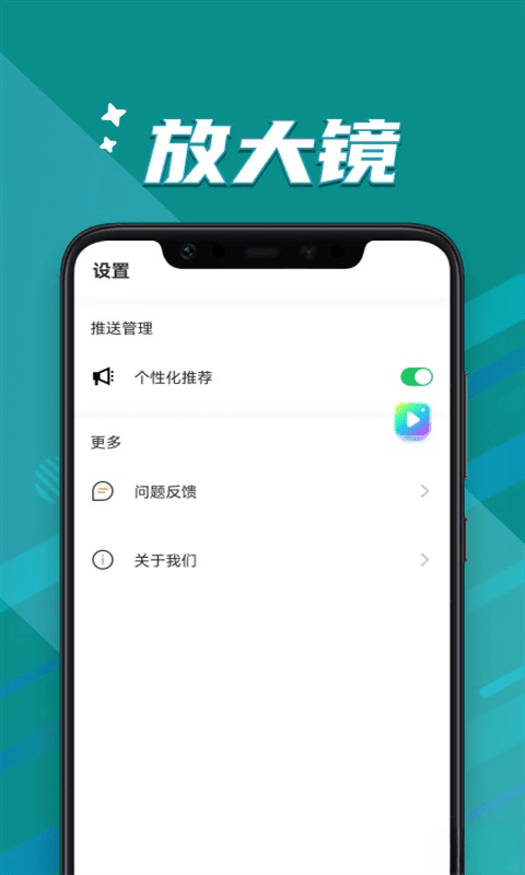大字轻松读安卓版v3.7.7.2.0