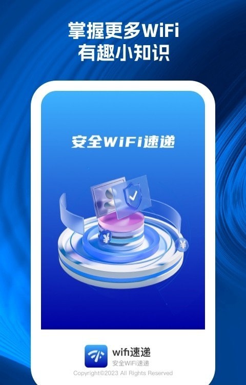 wifi速递安卓版v1.0.1 wifi速递安卓版v1.0.1