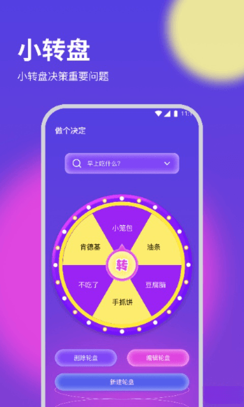 纸鸢流量精灵安卓版v1.0.0