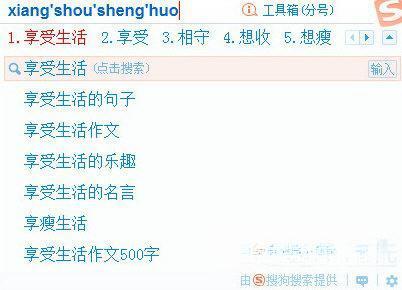 搜狗拼音输入法xp系统v14.0.4.9307官方最新版
