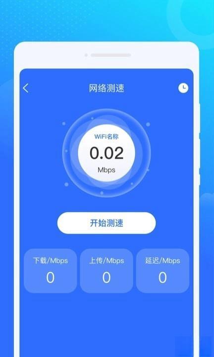 光光风牛wifi安卓版v1.0.0 光光风牛wifi安卓版v1.0.0