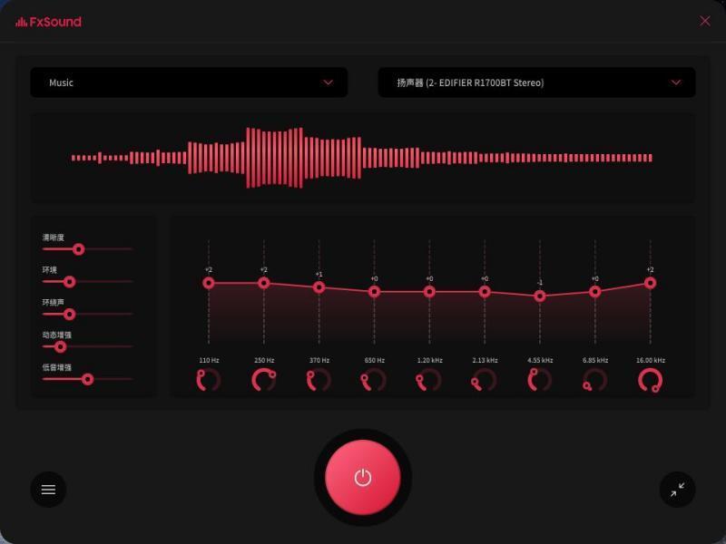 FxSound Pro(音频增强软件)v1.2.3.0中文免费版