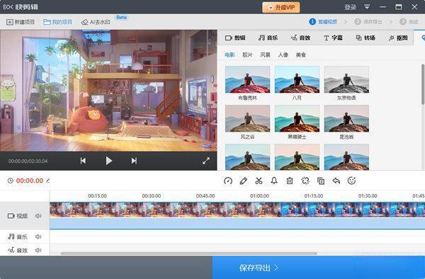360快剪辑 1.2.6.1001 永久免费版