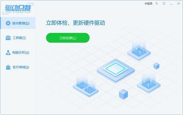 驱动总裁OL在线版v2.19.0.0官方版
