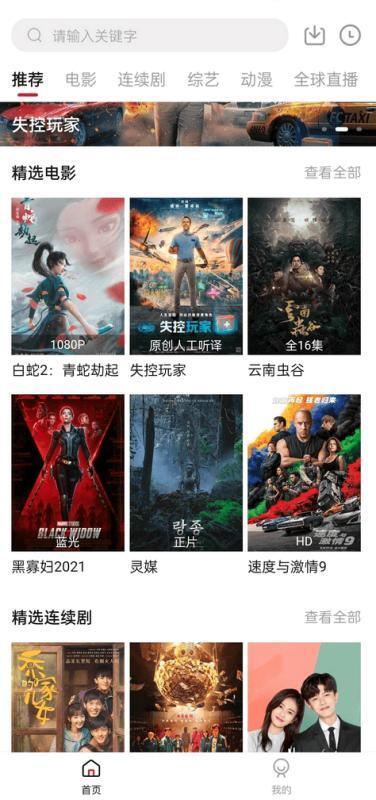 大师兄影视app安卓版v3.4.3无广告版