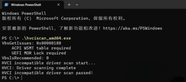 HCIScan(内存完整性兼容性检查软件) v64 免费版