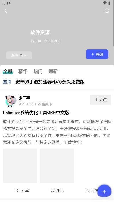 芥子学院软件库安卓版v2.0.1