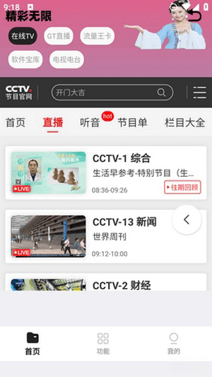 大视界软件库安卓版v2.21 大视界软件库安卓版v2.21