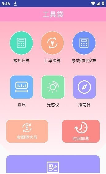 申赫匣子安卓版v1.0.2