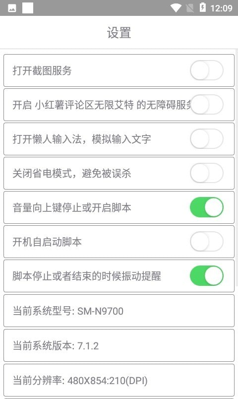 小红薯评论区无限艾特安卓版v1.0