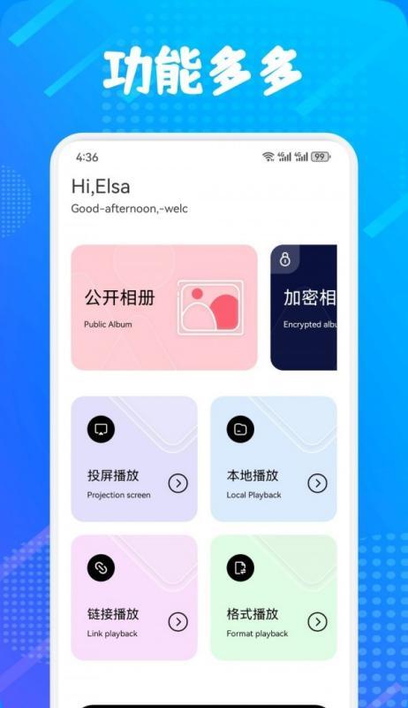 手机多屏互动神器安卓版v1.1