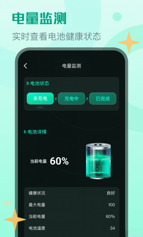 鲲鹏流量专业版安卓版v1.0.0