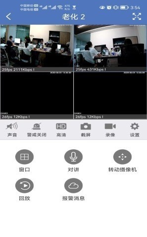 Slink监控安卓版v3.1.6