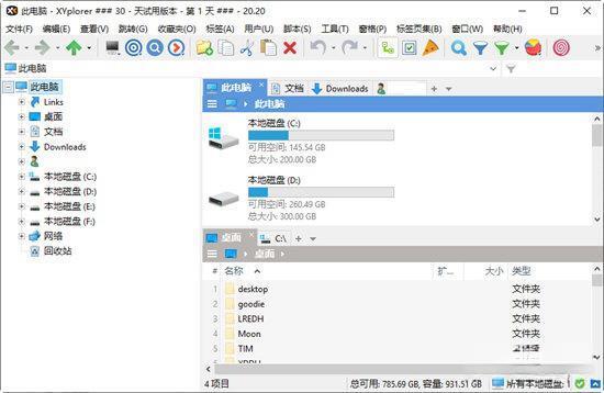 XYplorer资源管理器v27.20.0700最新版 XYplorer资源管理器v27.20.0700最新版