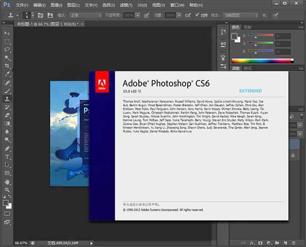 Adobe Photoshop cs6绿色版 13.0 x32位 精简免激活版 Adobe Photoshop cs6绿色版 13.0 x32位 精简免激活版