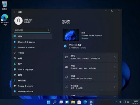 Win11易升(Win11升级助手软件) 22000.51 官方版