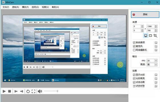 WinCam中文版 3.3 高清屏幕录制免费版
