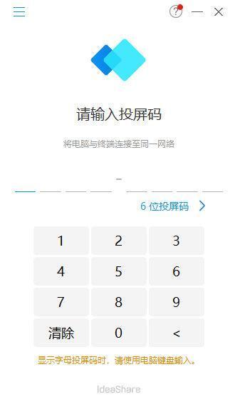 IdeaShare电脑客户端 7.02.1.05 官方版