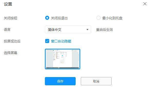 IdeaShare电脑客户端 7.02.1.05 官方版