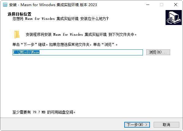 Masm for Windows 集成实验环境 2023 官方最新版