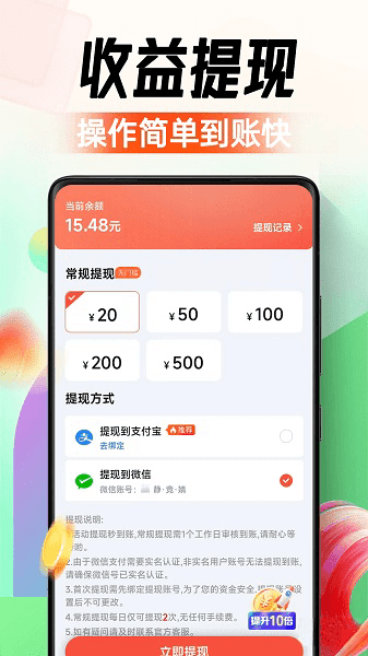 豆豆有钱安卓版v4.0.0.0