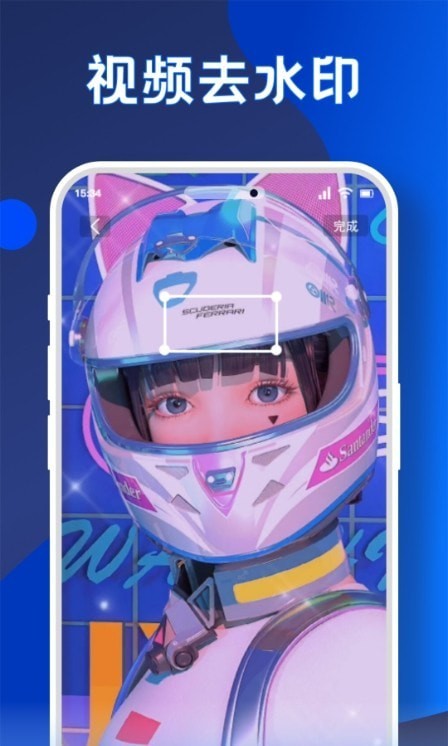 无痕水印精灵助手安卓版v1.1 无痕水印精灵助手安卓版v1.1