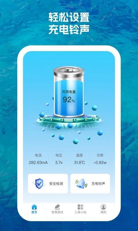 聚能手机卫士安卓版v1.0.1