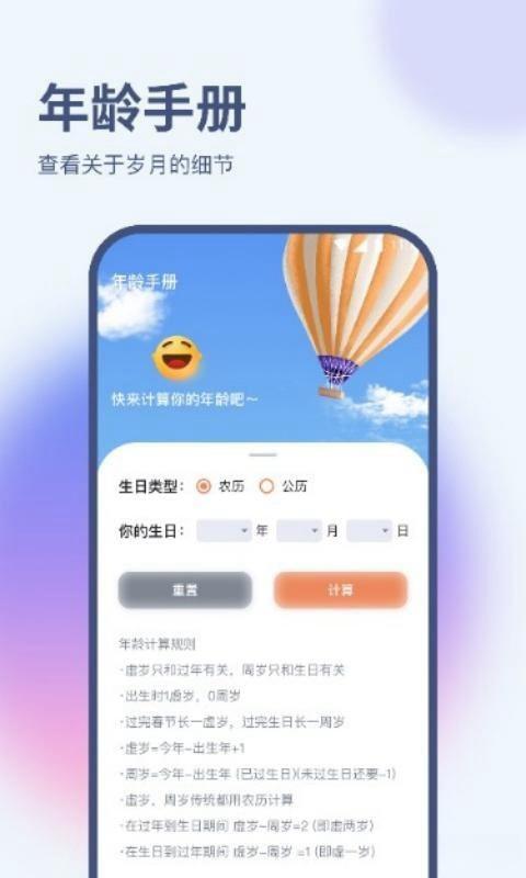 梧桐流量大师安卓版v1.0.0
