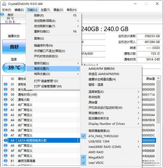 CrystalDiskInfo 9.0 硬盘检测软件 绿色免费版