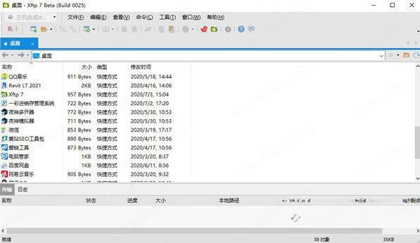xftp7个人家庭学校免费授权版v7.0.0112