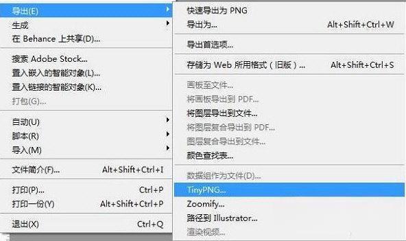 TinyPNG汉化版 2.3.9 免费版