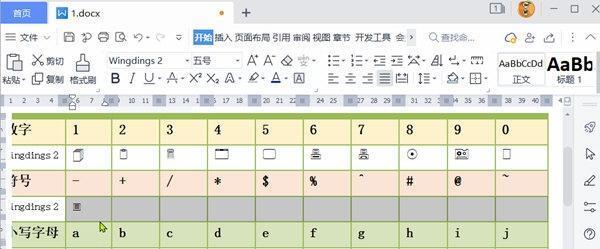 Wingdings2字体 免费版 Wingdings2字体 免费版