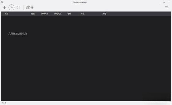 oralent Antelope中文绿色版 5.2 最新免费版