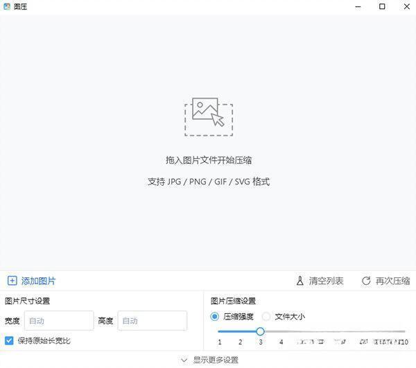 图压电脑版 0.4.1 官方版